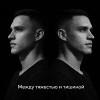 Hollow - Между тяжестью и тишиной (Acoustic)