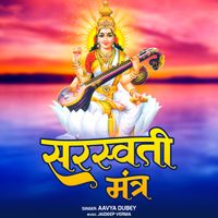 Aavya Dubey - Saraswati Mantra