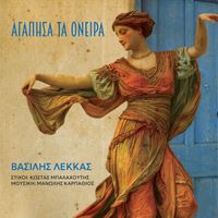 Vasilis Lekkas - Agapisa Ta Oneira