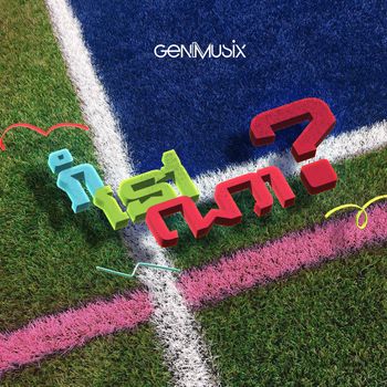 STEP - រាំនៅណា?