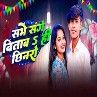 Pawan Singh - Sabhe Sanghe Bitabahi Chhinaro