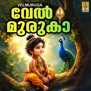 Various Artists - Velmuruga