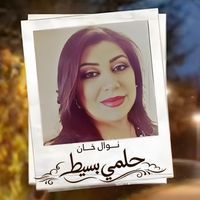 Nawal Khan - Helmi Baseet