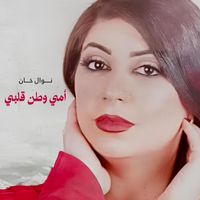 Nawal Khan - Ommi Ya Watan Qalbi
