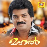 M. G. Sreekumar - Mahal