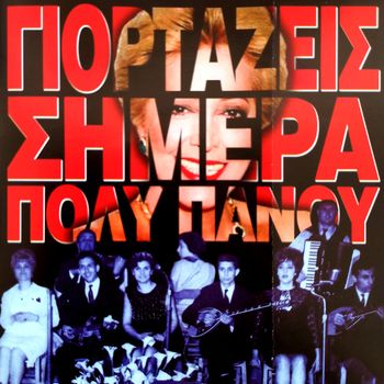 Poly Panou - Giortazeis Simera