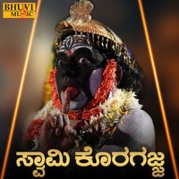 Ramesh Chandra - Swamy Koragajja