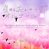 Relaxing Healing World - The Gentle Music Box in the Starry Forest 7