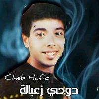 Cheb Hafid - دوحي زعبالة