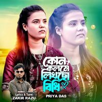 Priya Das - Kun Kolama Likhso Vidhi