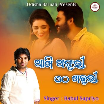 Babul Supriyo - Akhi Anguri Otha Khajuri
