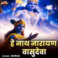 Dhruv - He Nath Narayan Vasudeva