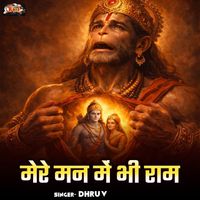 Dhruv - Mere Man Me Bhi Ram