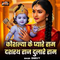 Dhruv - Kaushlya Ke Pyare Ram Dasrath Raj Dulaare Ram