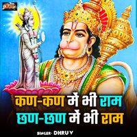 Dhruv - Kan-Kan Me Bhi Ram Chhan-Chhan Me Bhi Ram