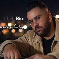 Cheb Bio - راني مكوي بالحنانة