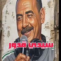 Cheb Azzedine - سيدي قدور (Live)