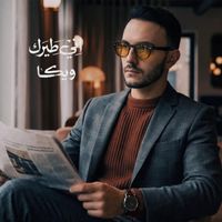 Weka - Ani Teyrak