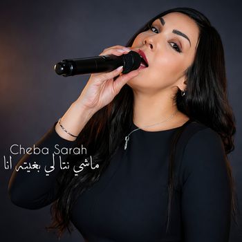 Cheba Sarah - ماشي نتا لي بغيته انا