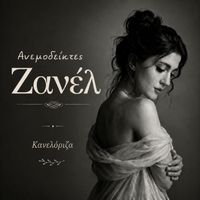 Zanel - Kaneloriza