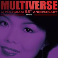 關菊英 - MULTIVERSE OF POLYGRAM 55TH ANNIVERSARY - 關菊英