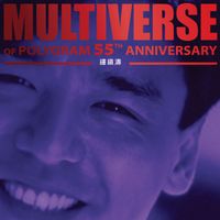 鍾鎮濤 - MULTIVERSE OF POLYGRAM 55TH ANNIVERSARY - 鍾鎮濤
