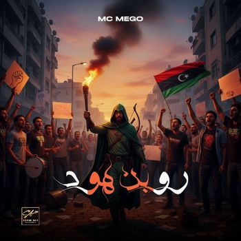 Mc Mego - روبن هود (Explicit)