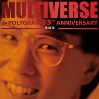 蔡國權 - MULTIVERSE OF POLYGRAM 55TH ANNIVERSARY - 蔡國權
