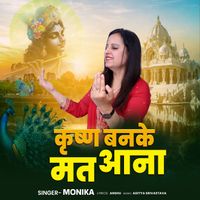 Monika - Krishna Banke Mat Aana