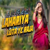 Indu Sonali - Lahariya Luta Ye Raja
