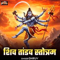Dhruv - Shiv Tandav Stotram