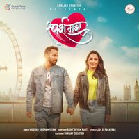 Mugdha Vaishampayan - Sparsh Majha