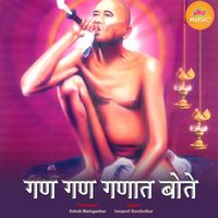 Swapnil Bandodkar - Gan Gan Ganat Bote
