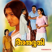 Shyam, P N Vijayakumar & M. D. Rajendran - Anubhoothi (Original Motion Picture Soundtrack)