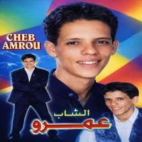 Cheb Amrou - Nekoui Galbi