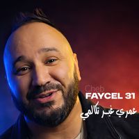 Cheb Faycel 31 - عمري غير تكالمي