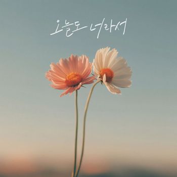 GUNHO - It's you