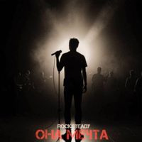 Rocksteady - Она мечта