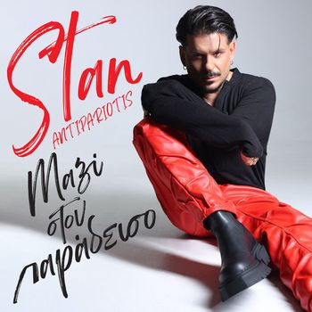 Stan - Mazi Ston Paradiso