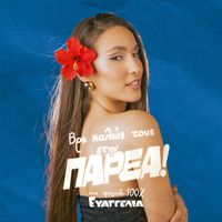 Evangelia - PARÉA
