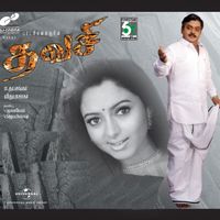Vidyasagar - Thavasi (Original Motion Picture Soundtrack)