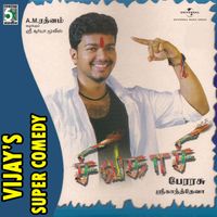 Vijay - Vijay's Comedy "Sivakasi"