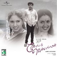 Bharani - Ladies & Gentlemen (Original Motion Picture Soundtrack)