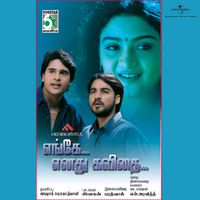 Bharadwaj - Enge Enathu Kavithai (Original Motion Picture Soundtrack)