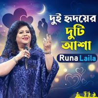 Runa Laila - Dui Ridoyer Duti Asha