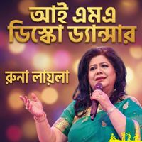 Runa Laila - I Am Disco Dancer