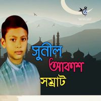 Shomrat - Sunil Akash