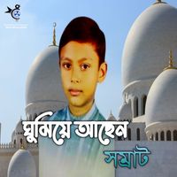 Shomrat - Ghumiye Achen