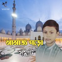 Shomrat - Namaj Poro
