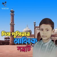 Shomrat - Din Duniyar Malik